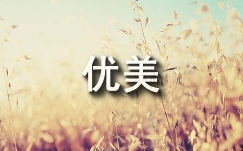 10月幼儿工作总结【精彩6篇】